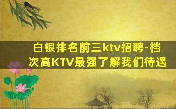 吐鲁番酒吧招聘